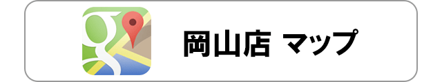 岡山店マップ