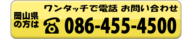 086-455-4500